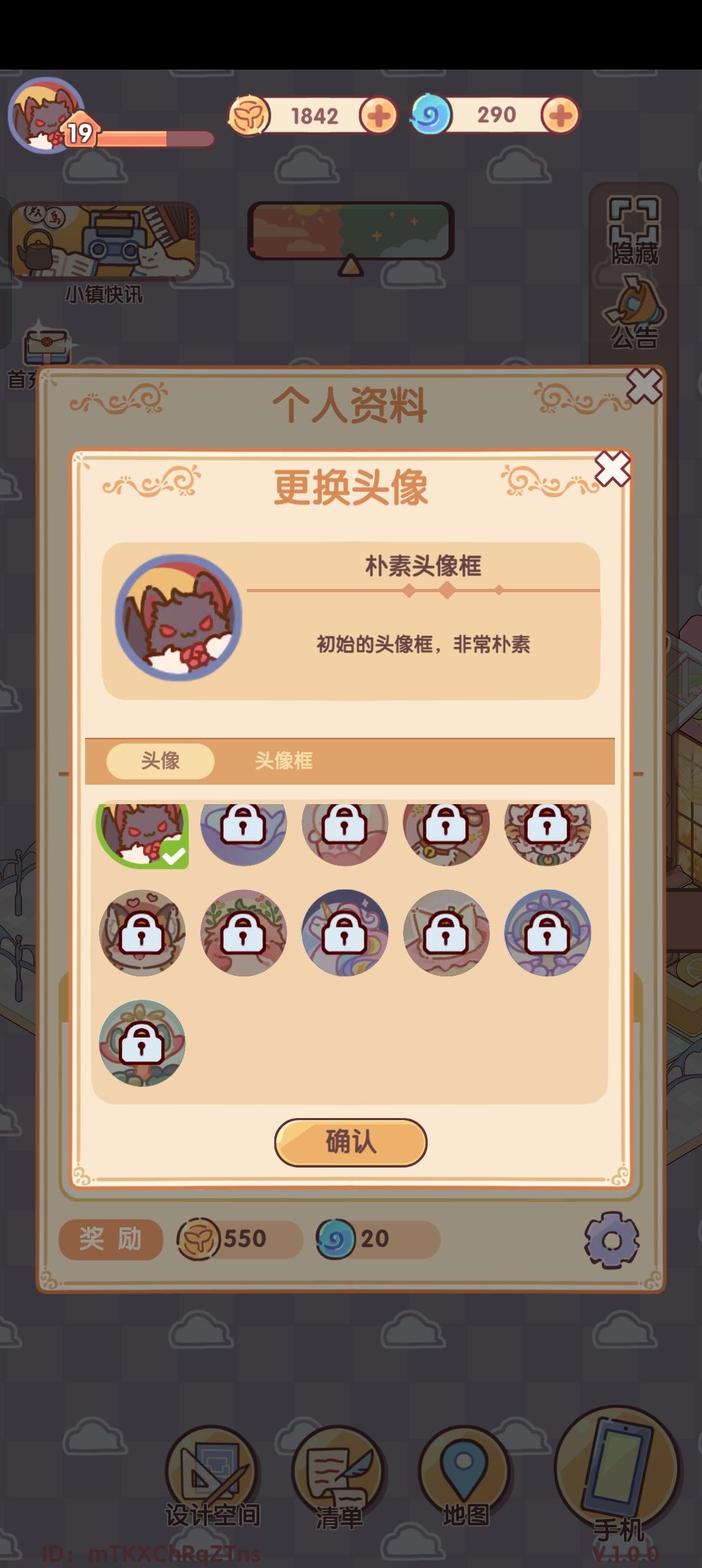 狐狸的头像该怎么获得 1