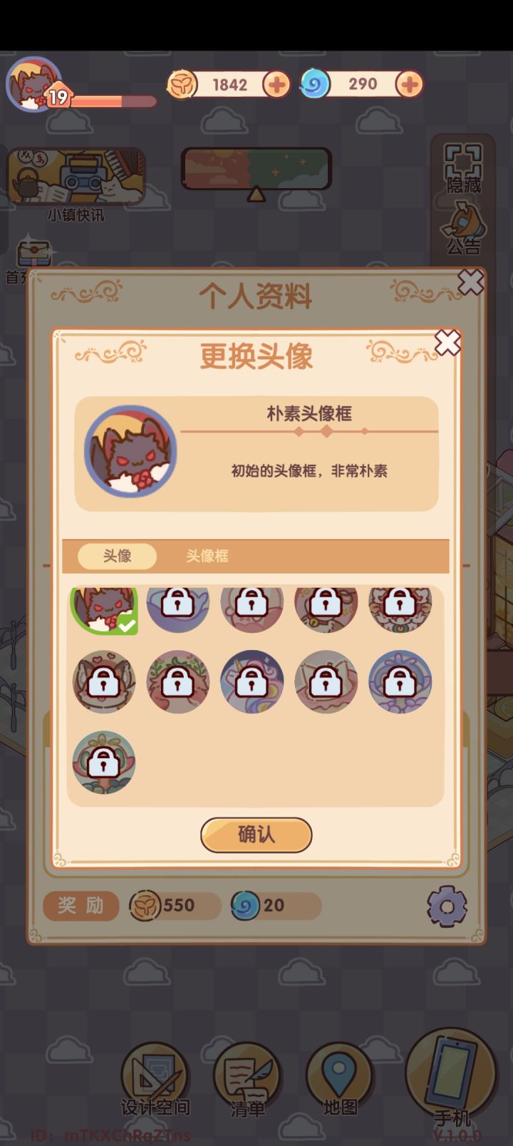 狐狸的头像该怎么获得截图