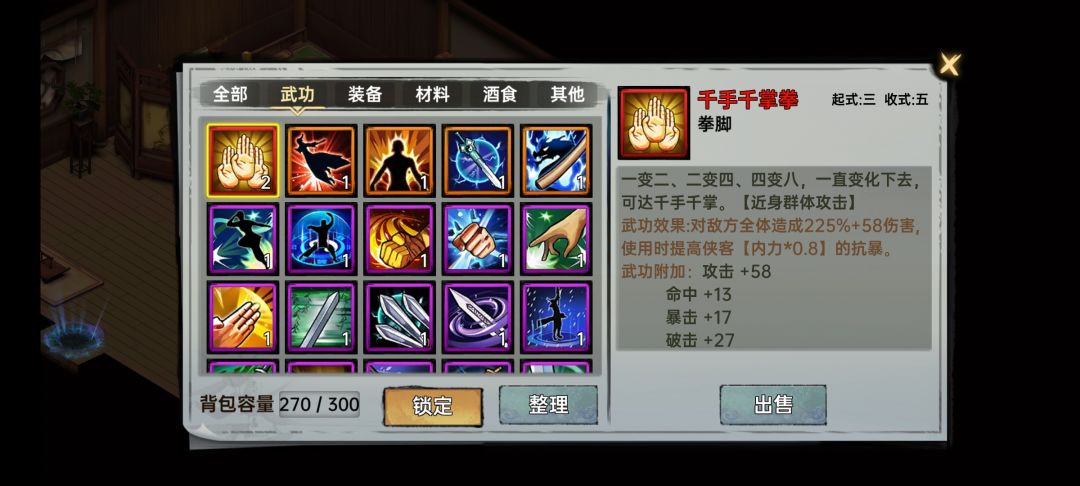 同样的群攻技能能不能学两个? 1