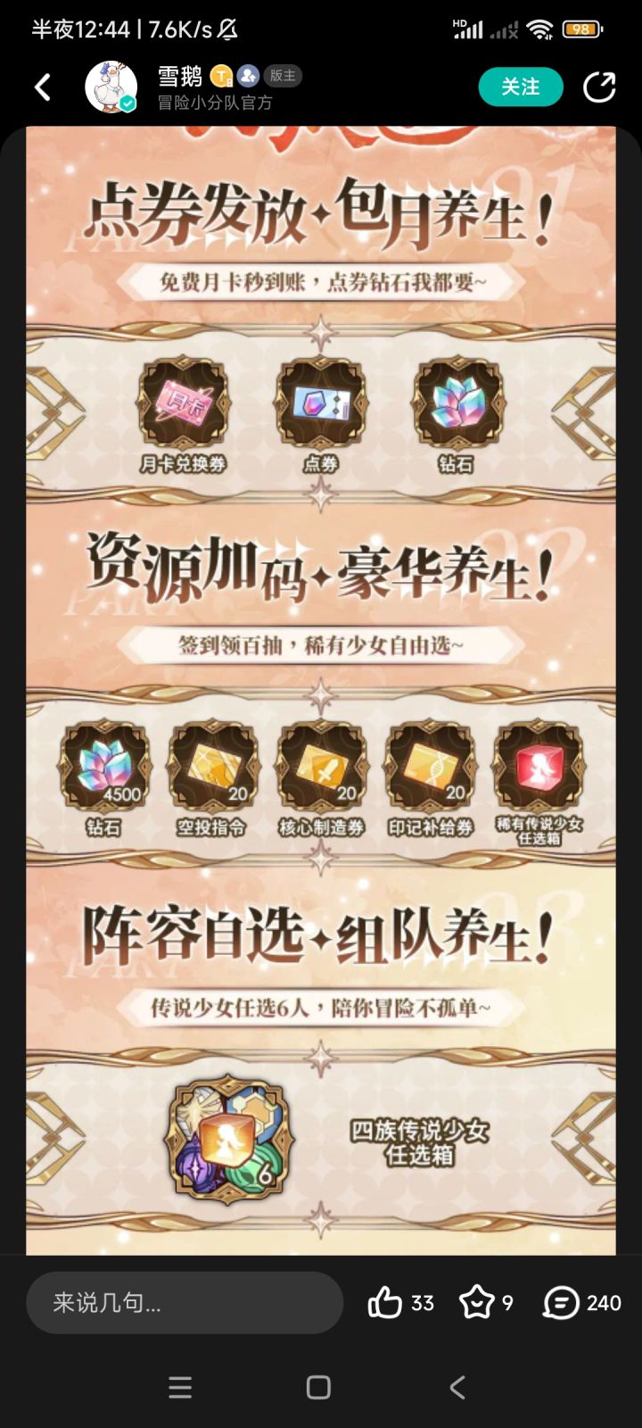 回坑萌新减负服怎么样？截图