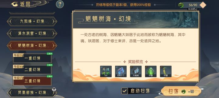 求解截图