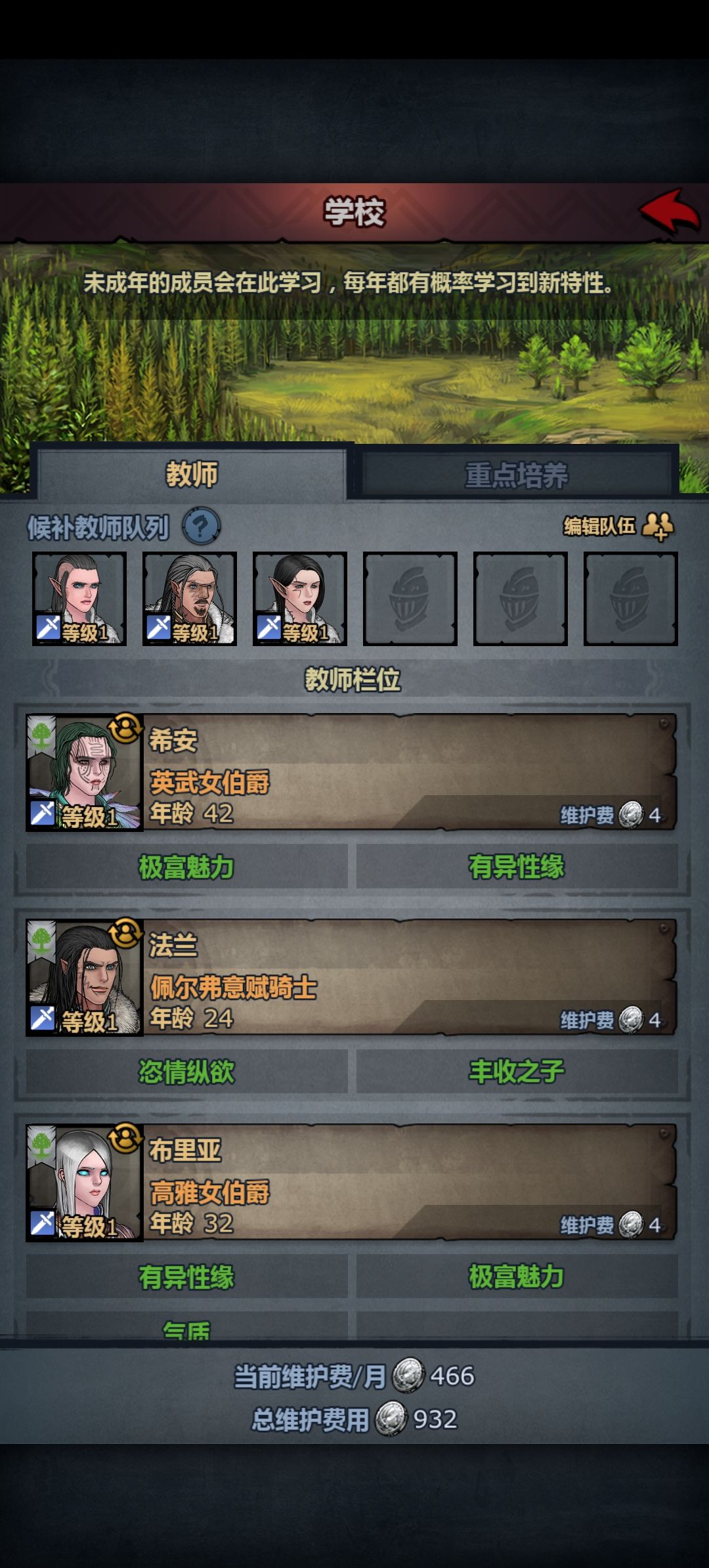 丰收之子咔咔学截图