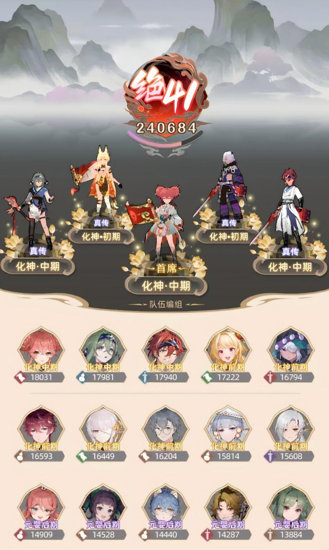 新手2周速成化神攻略截图