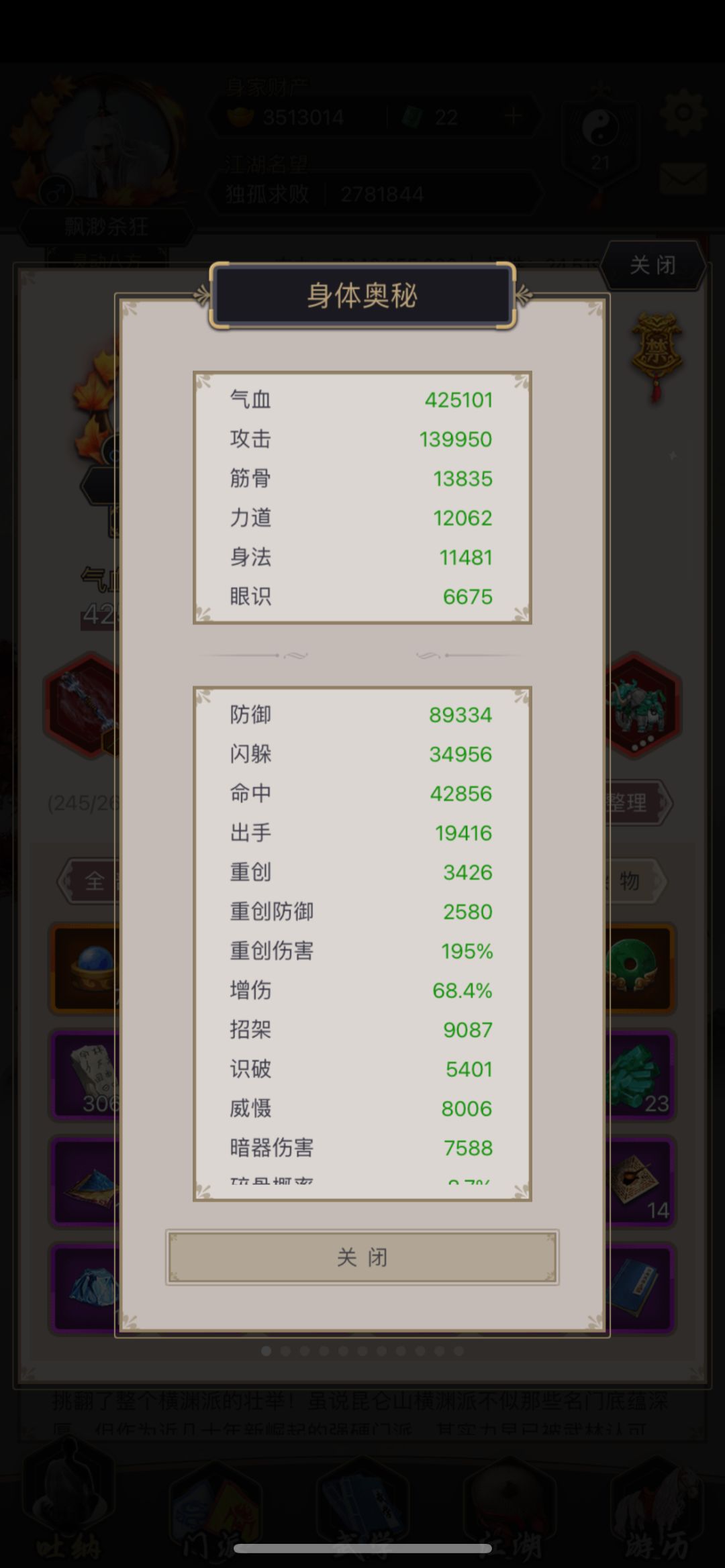 棍过横渊，供棍玩家参考截图