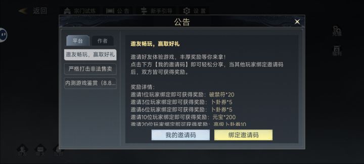 侠女游戏统一兑换码截图
