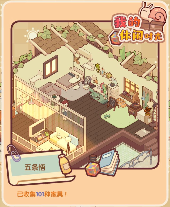 小萌新截图
