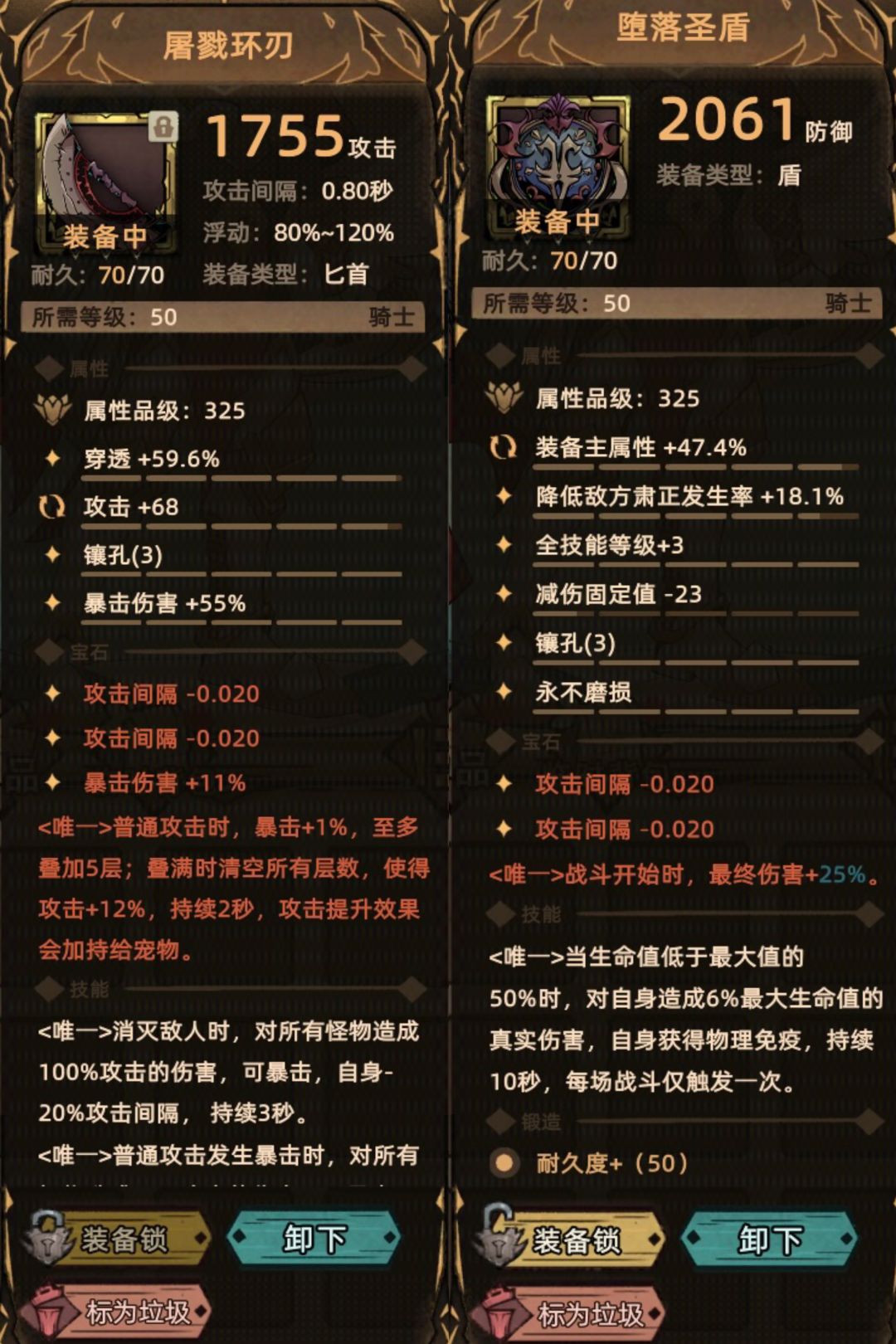 天魔至敌刀刀烈火是如何炼成(+1神器版) 3