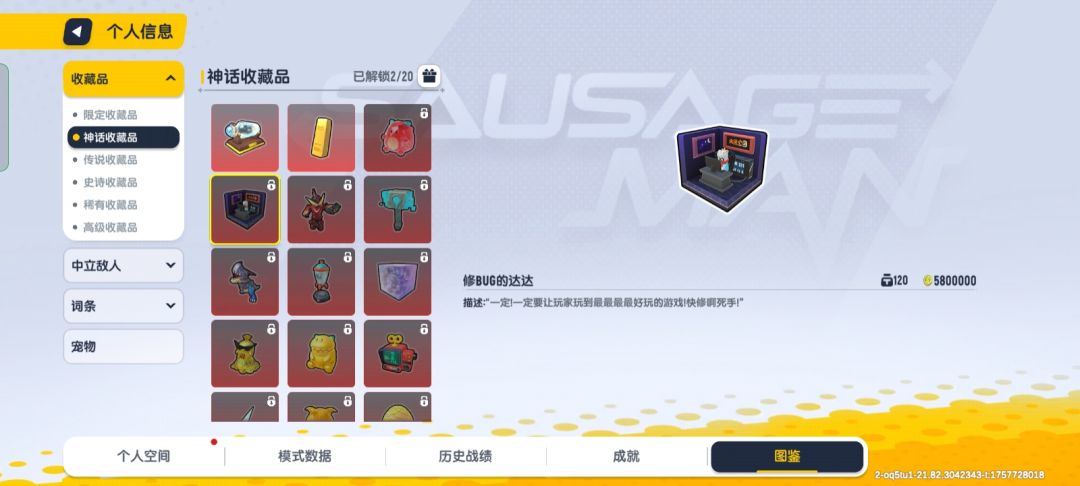 全新变卖收藏品,龙晶依然是最贵的收藏品 1