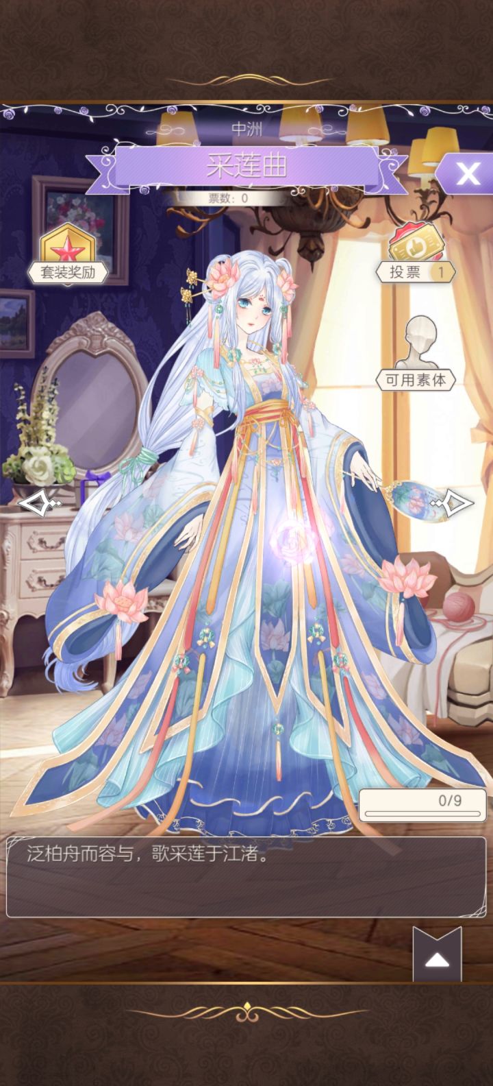 采莲曲还能获得吗好好看啊截图
