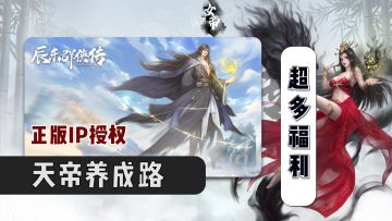 【辰东正版授权】“七天白嫖上千抽”在这里你真的能白嫖楚风叶凡