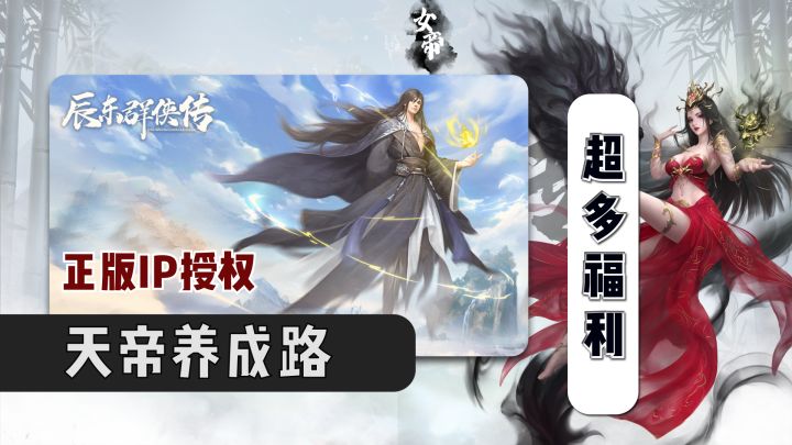 【辰东正版授权】“七天白嫖上千抽”在这里你真的能白嫖楚风叶凡截图