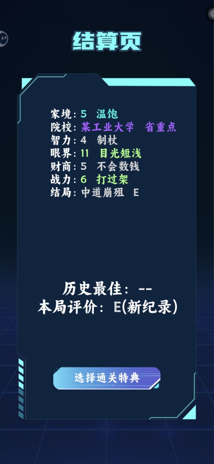 中道崩殂。。截图