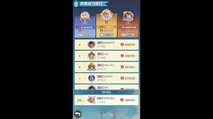 这是绝对实力差距下的神兵唐僧截图