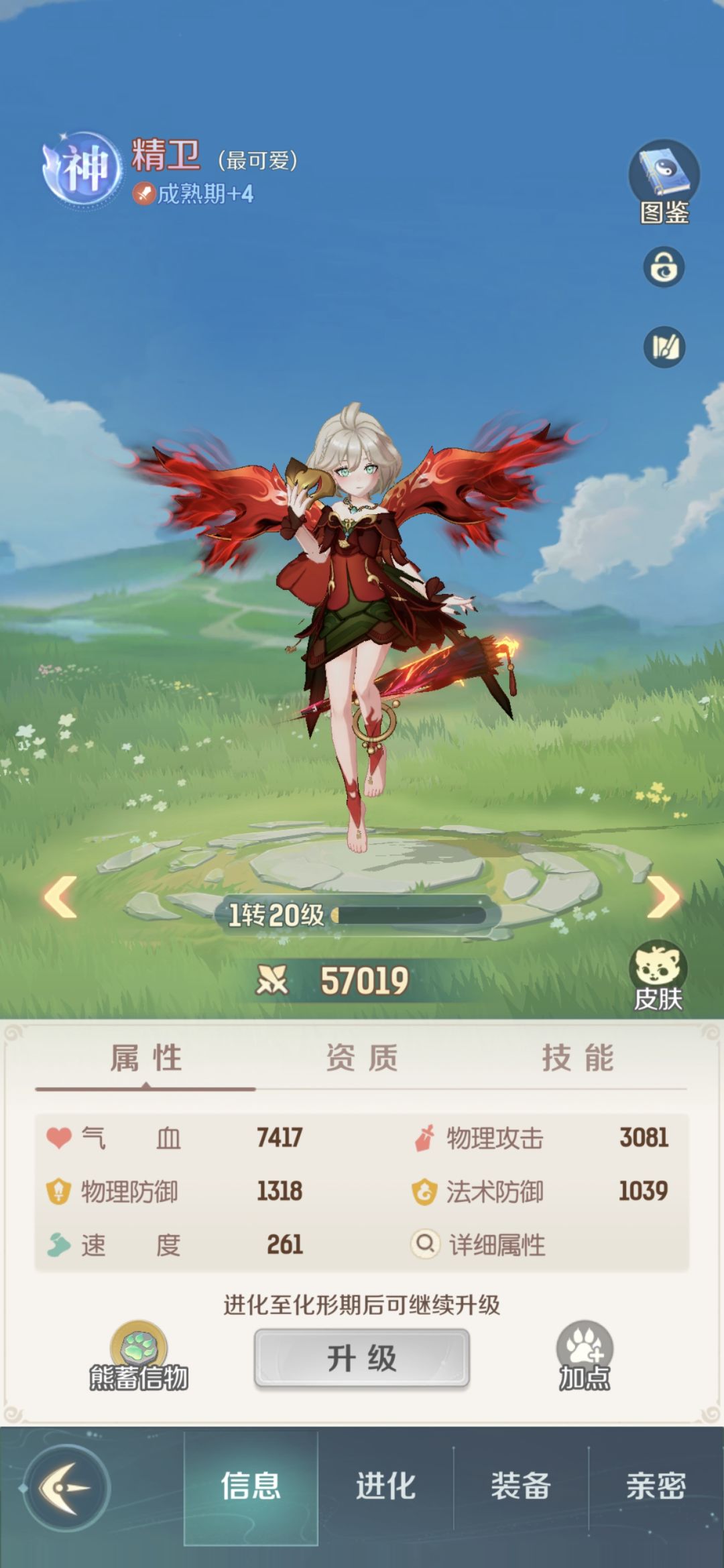 今日收益五个丹,神兽升1转20 1