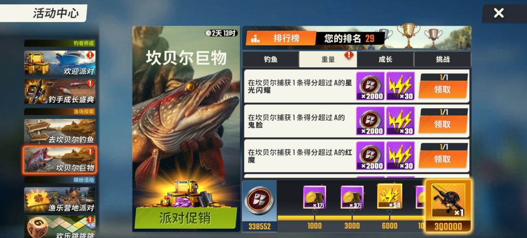 怎么攒体力? 1