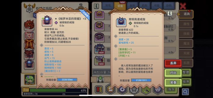 这种28速的戒指有用吗？截图