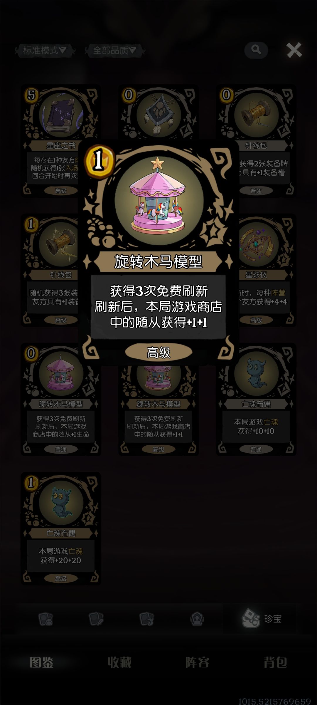 S6标准下的机械体系(持续更新中) 1