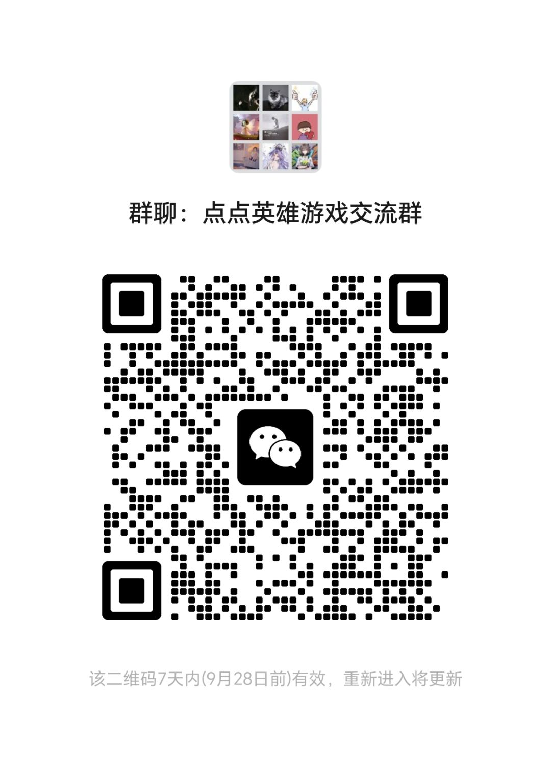 点点英雄游戏交流 2