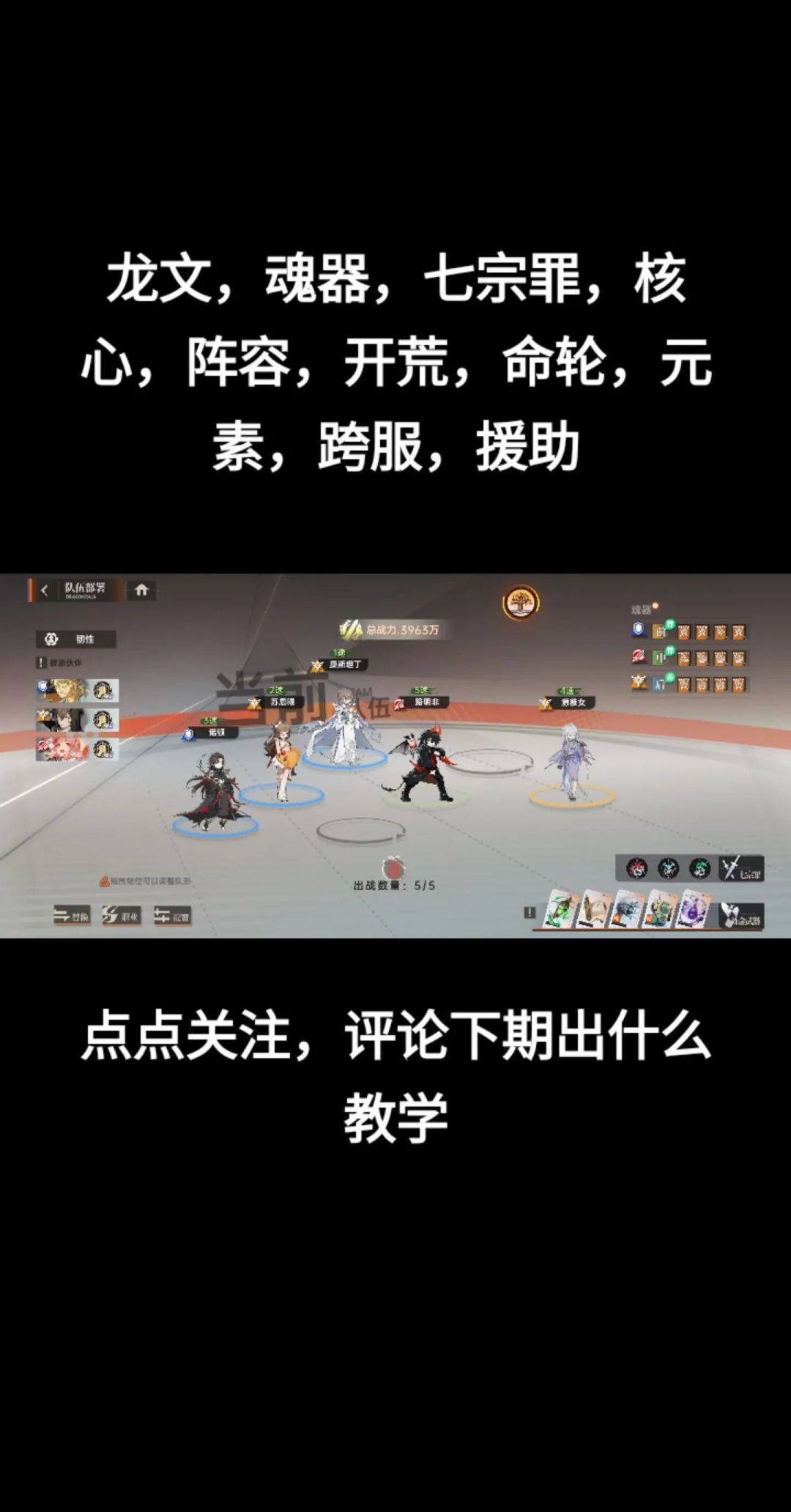 攻略 2