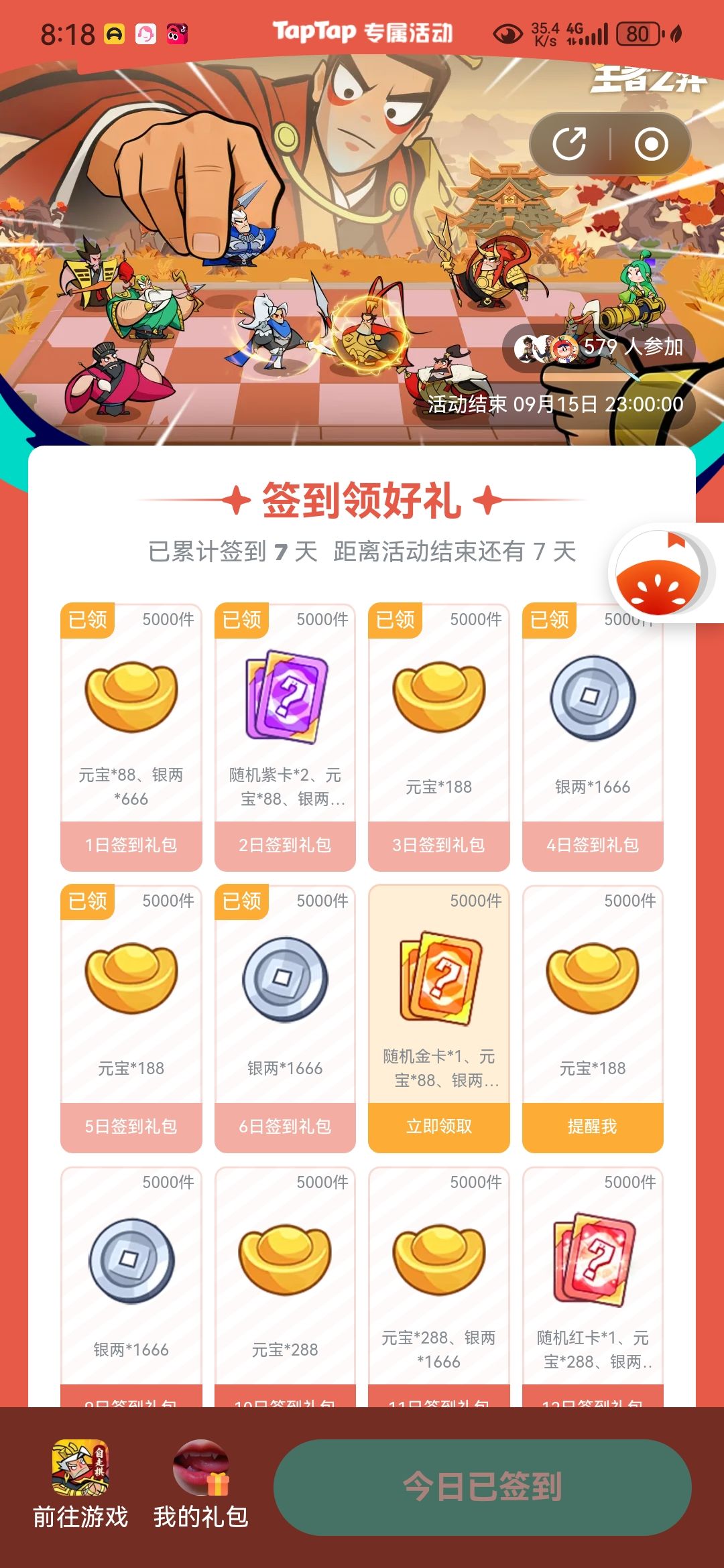 TapTap