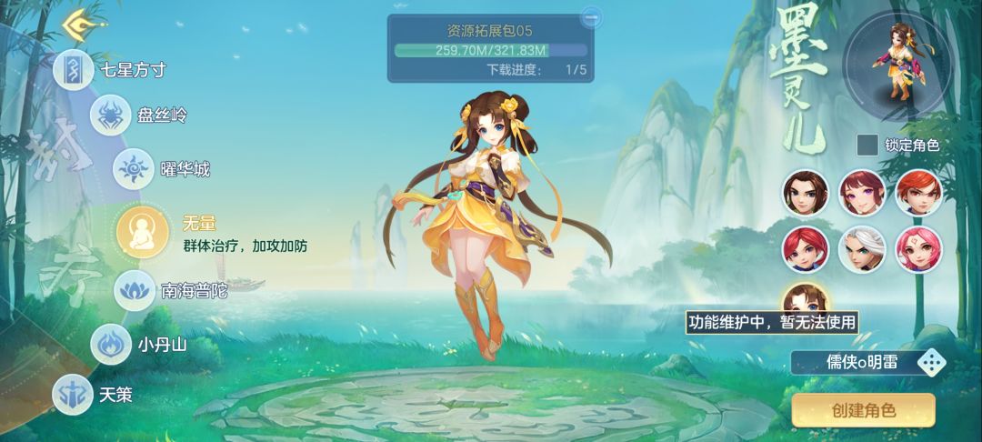 怎么名字起不了也改不了? 1