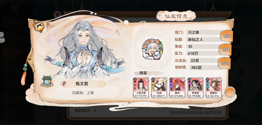 游戏的托能不能再假一点 2