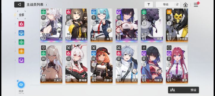 求配队截图