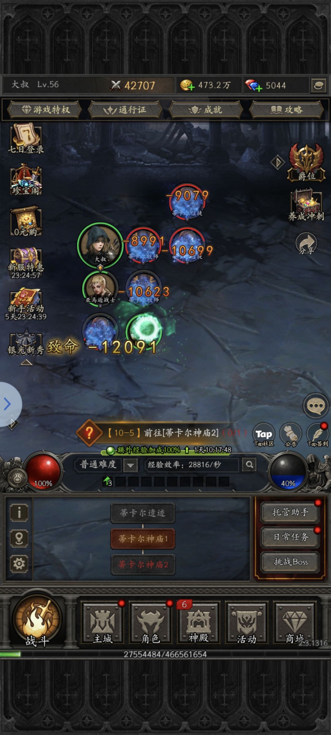 真心良心。截图