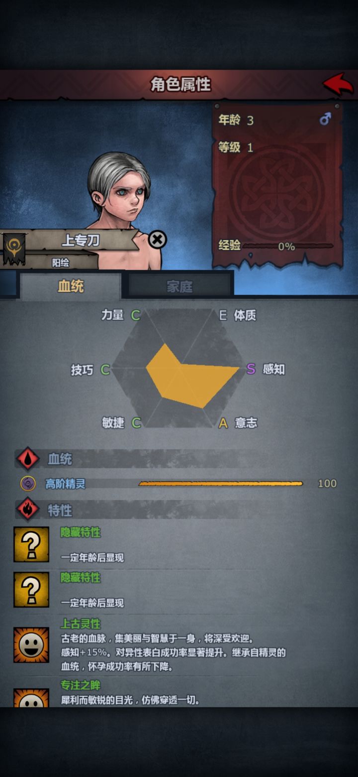 这个苗子能玩刀客吗截图