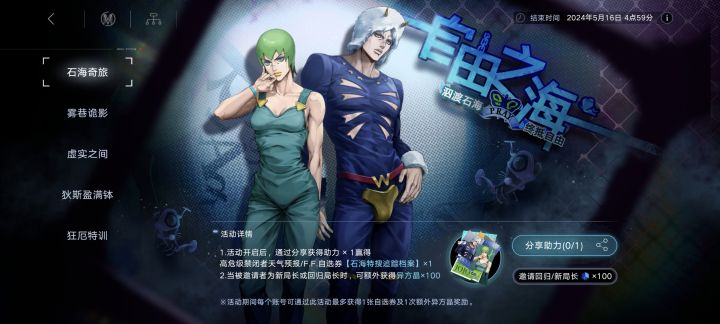 求助大佬https://wqmt.aisnogames.com/operation/jojo.html?source=wx&code=%2480000a3a6ac7e725ed0ec17fc0022efb截图
