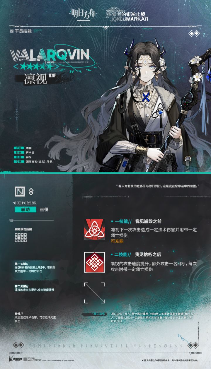 我造，辅助干员新分支！截图