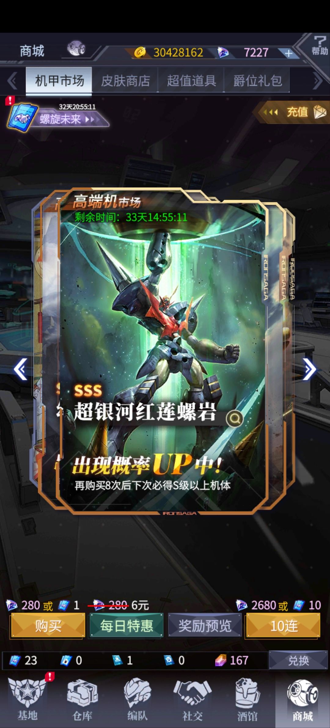 57抽九台有点爽了 2