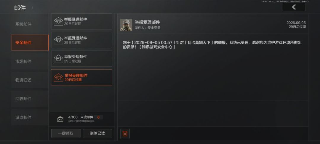 暗区突围你自己看看吧 2