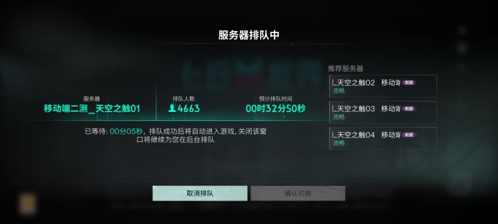 这什么年代了，还有排队截图