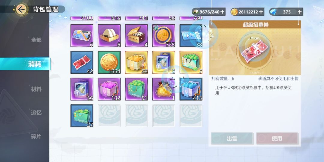 不要啊我的研磨 2