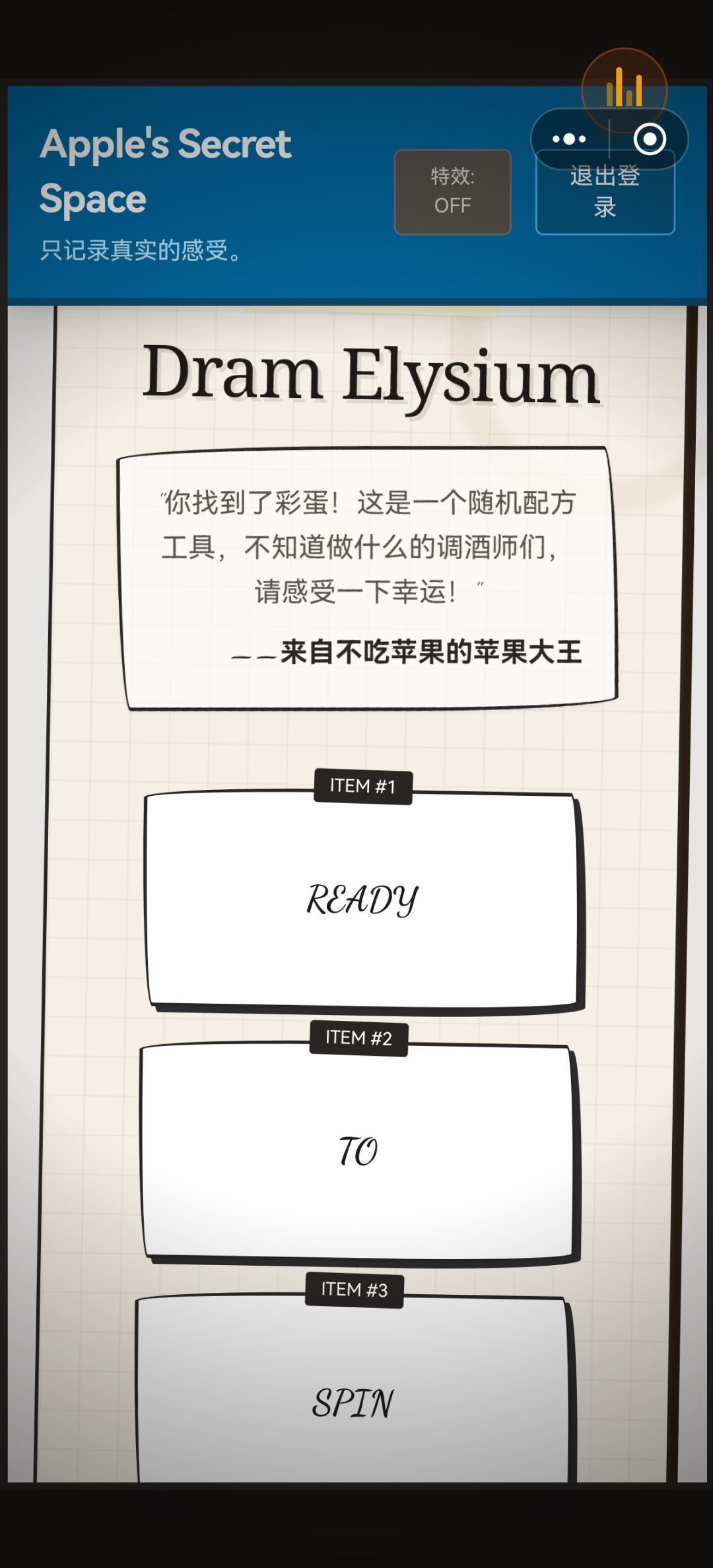 最终彩蛋·博客主页 2
