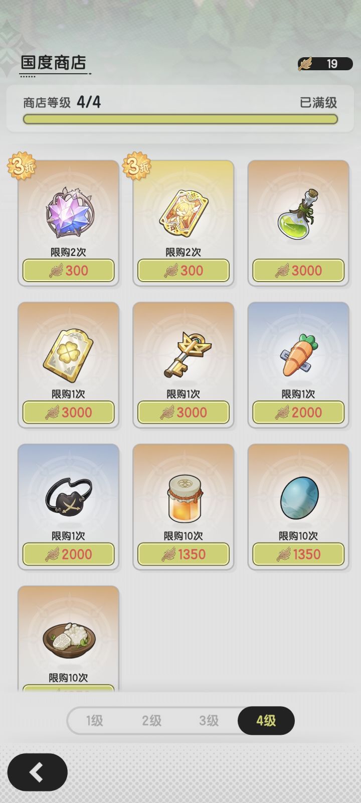 有开完图的大佬吗?我这怎么还差枯萎药水了截图