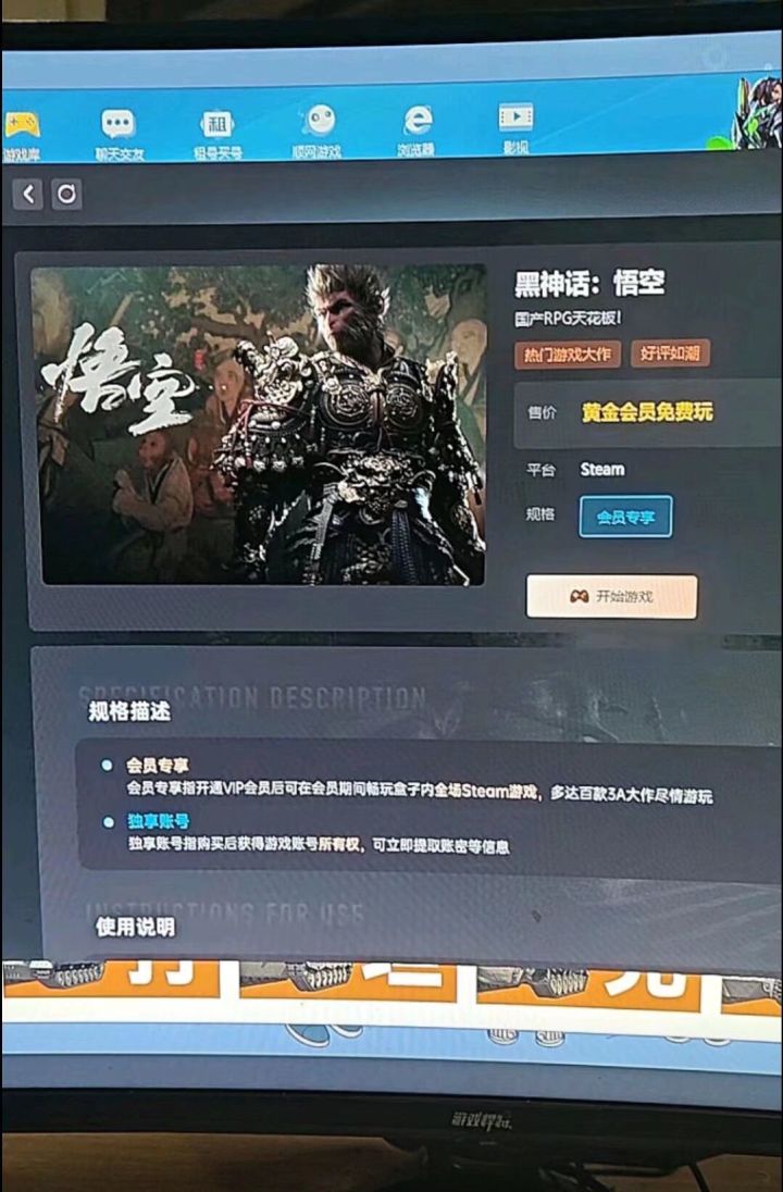 大家看看这个黄金会员免费玩是真的吗?截图