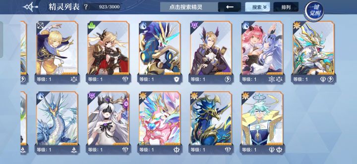 求配队截图