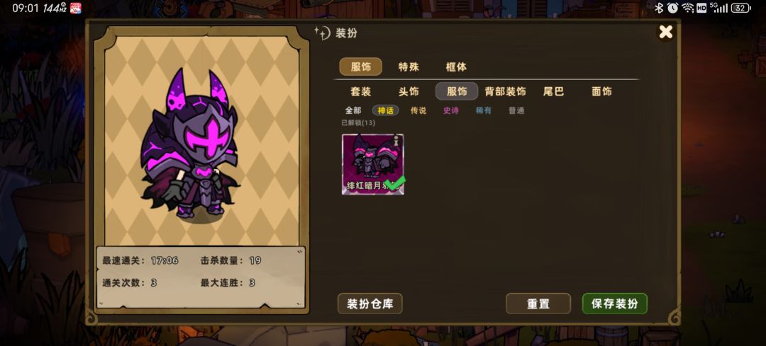 装扮爆率 2