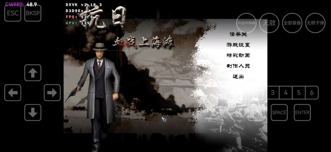 血战上海滩手机版 1