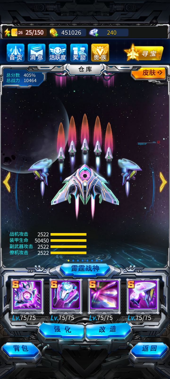 守望的战神形态截图
