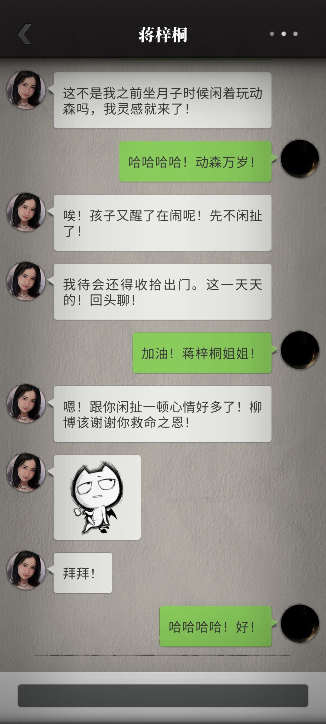 相聚匆匆,你我又要分别了 3