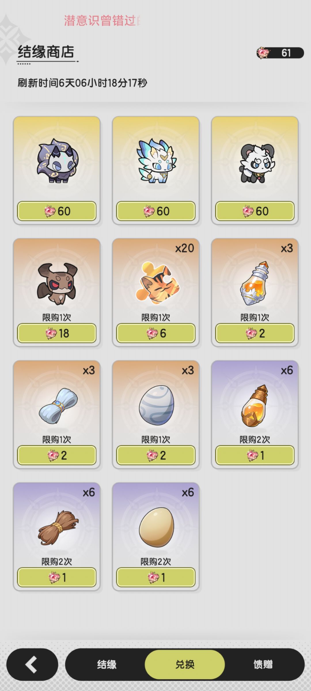 斗士暗夜和熊猫都实体了 该升谁? 1