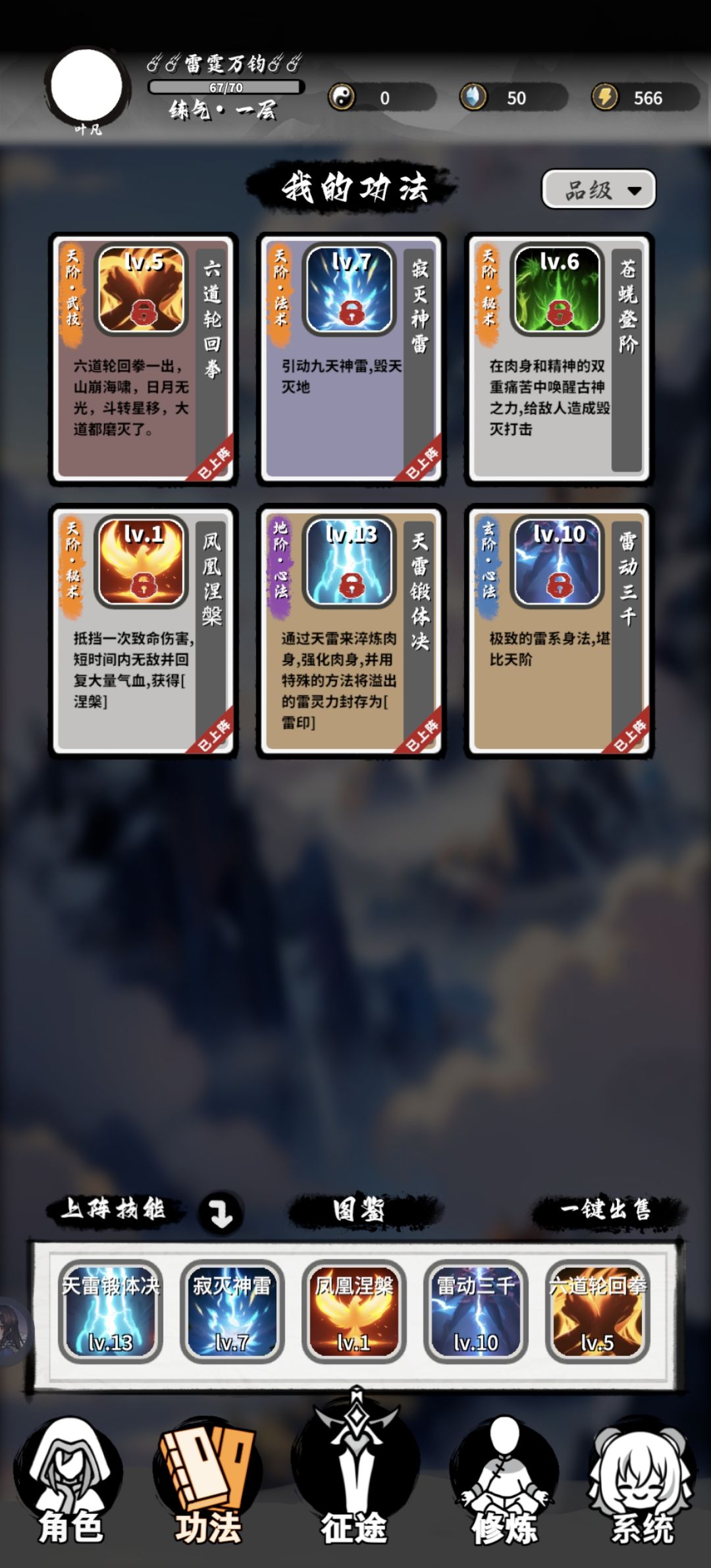 2.0版本超极限雷仙攻略 2