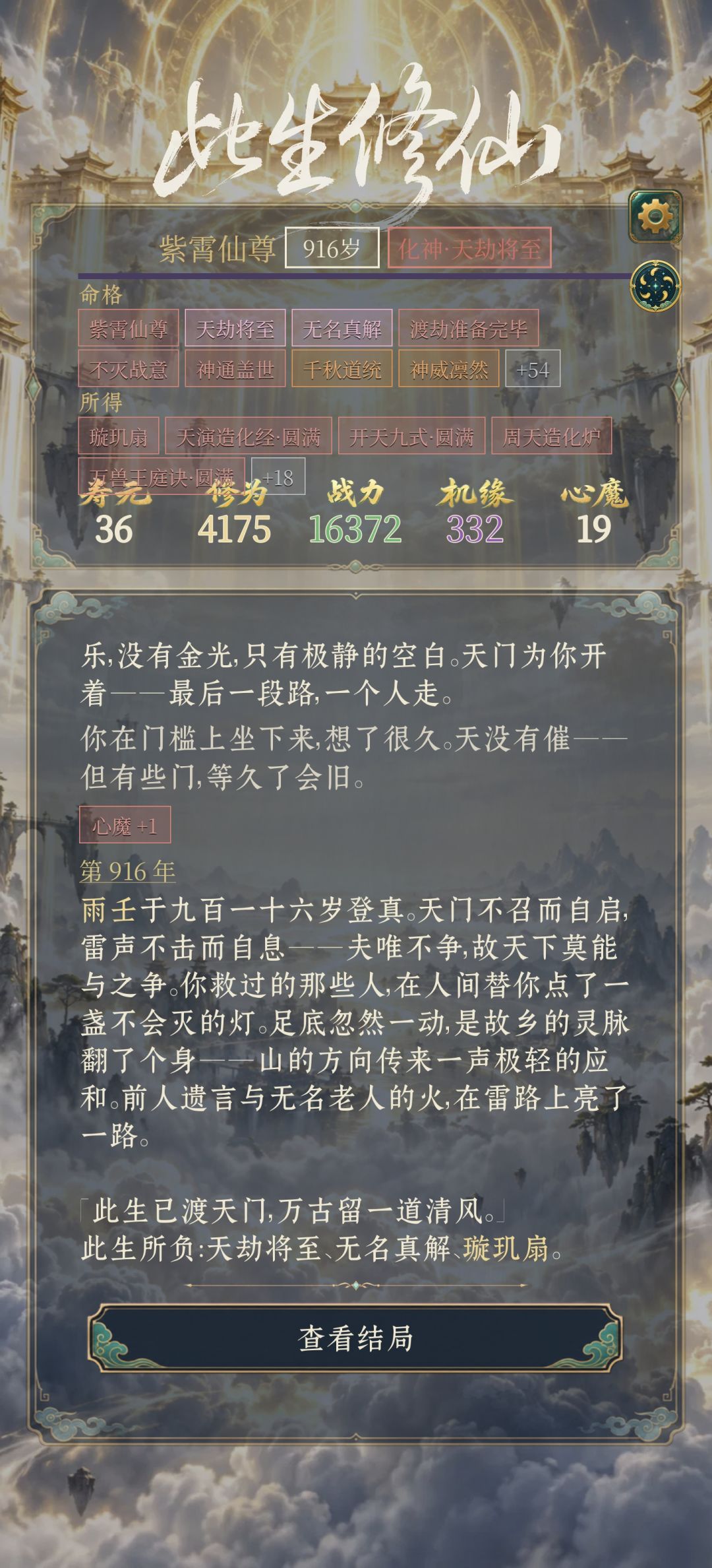 战力最高的一次 2