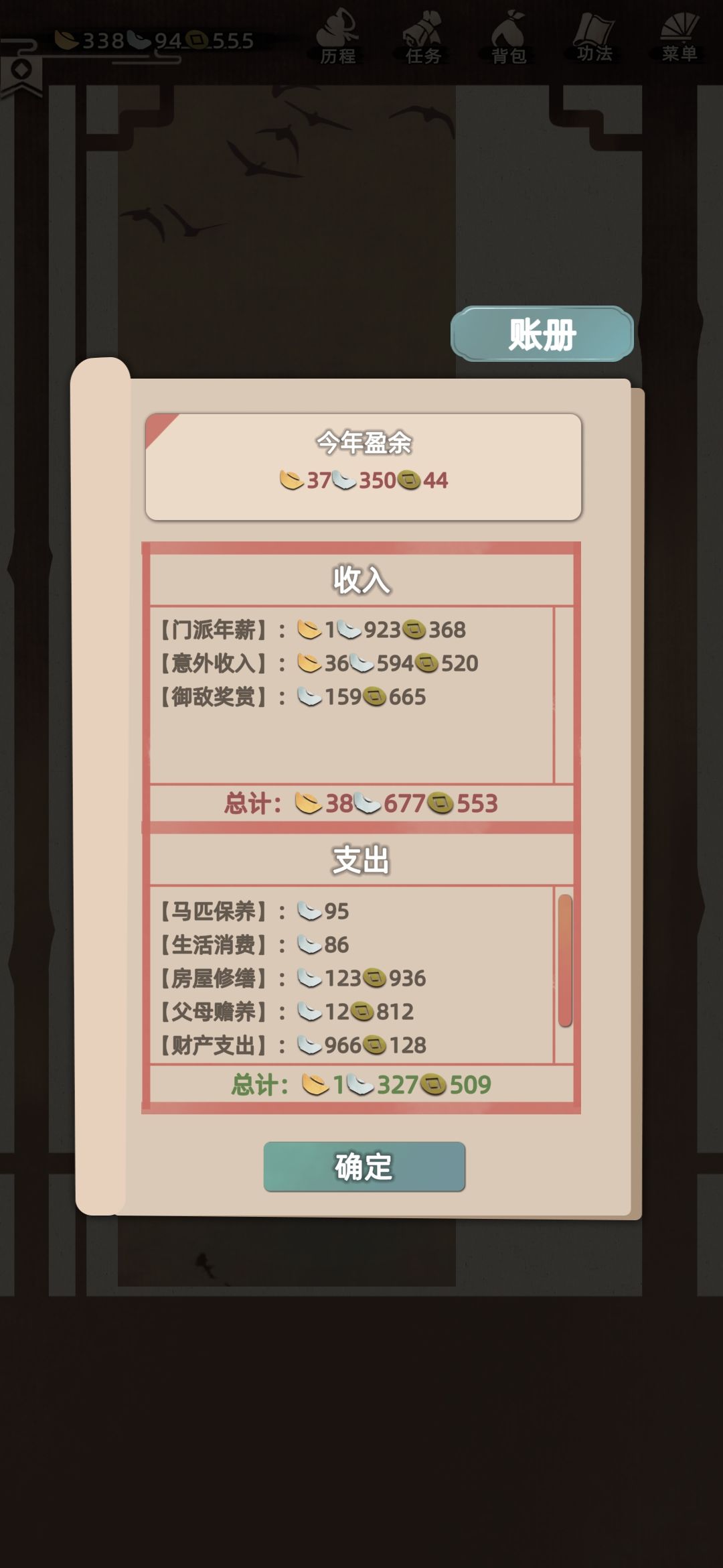 第一次玩 1