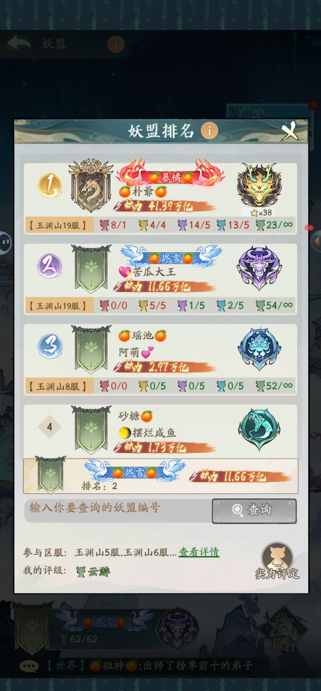 一年半了 2