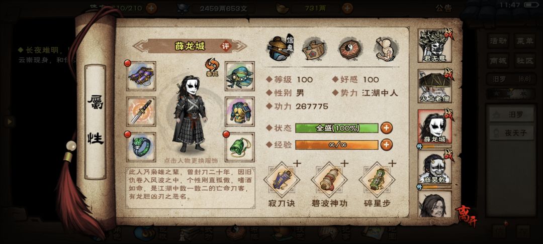 挡我合道者，死！4个小时啊，夜天子拿下 5