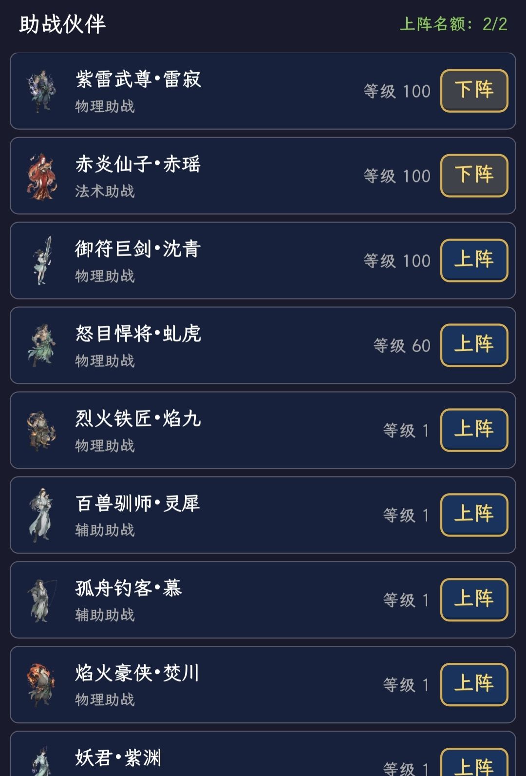 前期开荒助战攻略,灵兽攻略 1